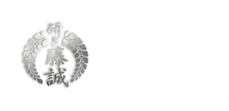 研ぎ藤誠
